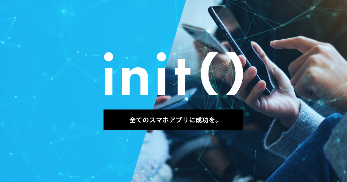 init株式会社